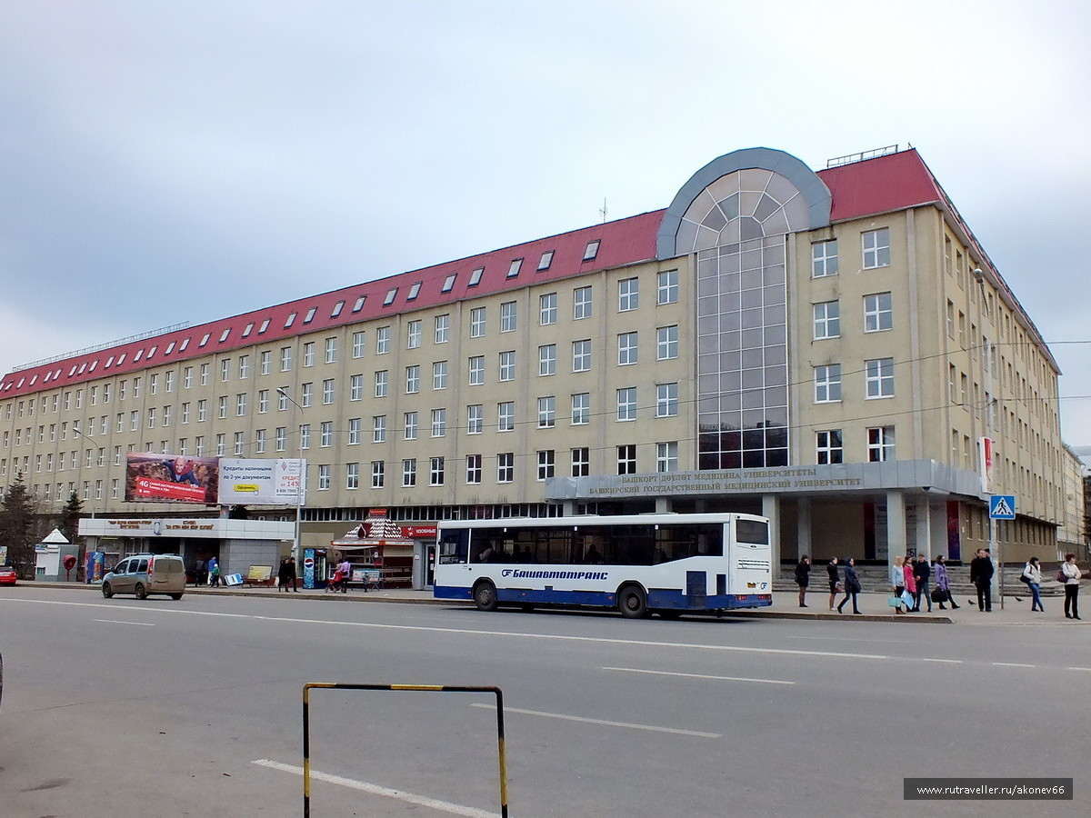 Бгму уфа. Уфимский государственный медицинский университет. Башкирский мед университет в Уфе. Уфа с университеты БГМУ. БГМУ 7 корпус Уфа.