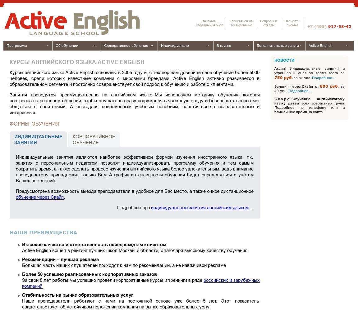 Active English
