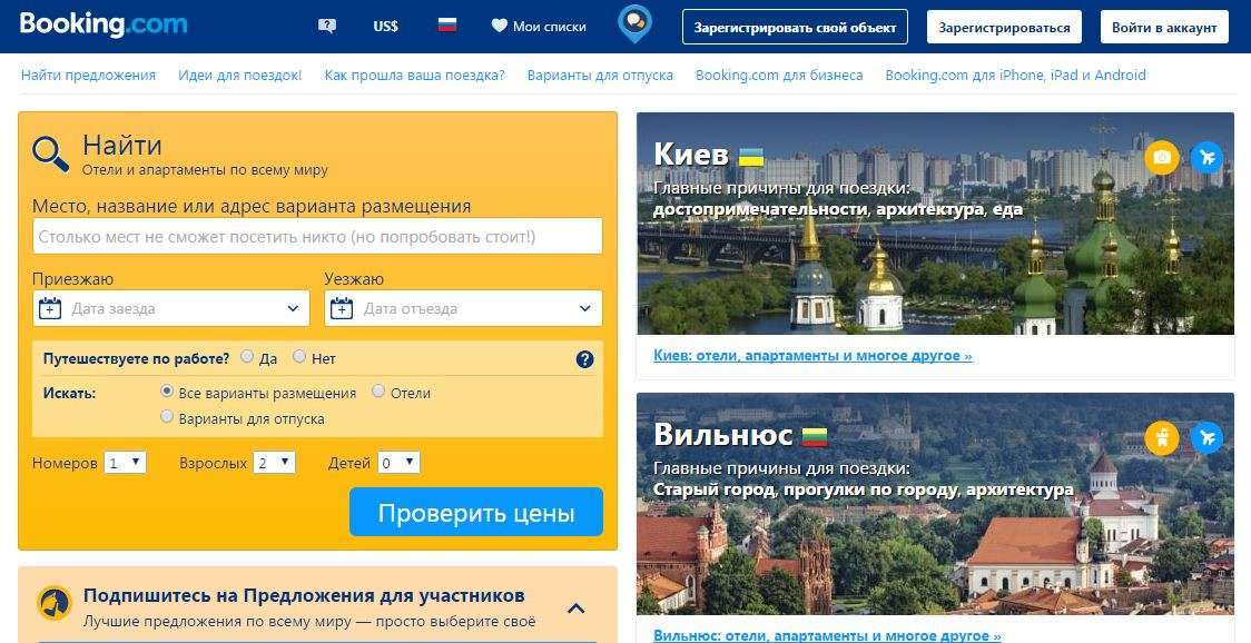 Поиск отелей на Booking