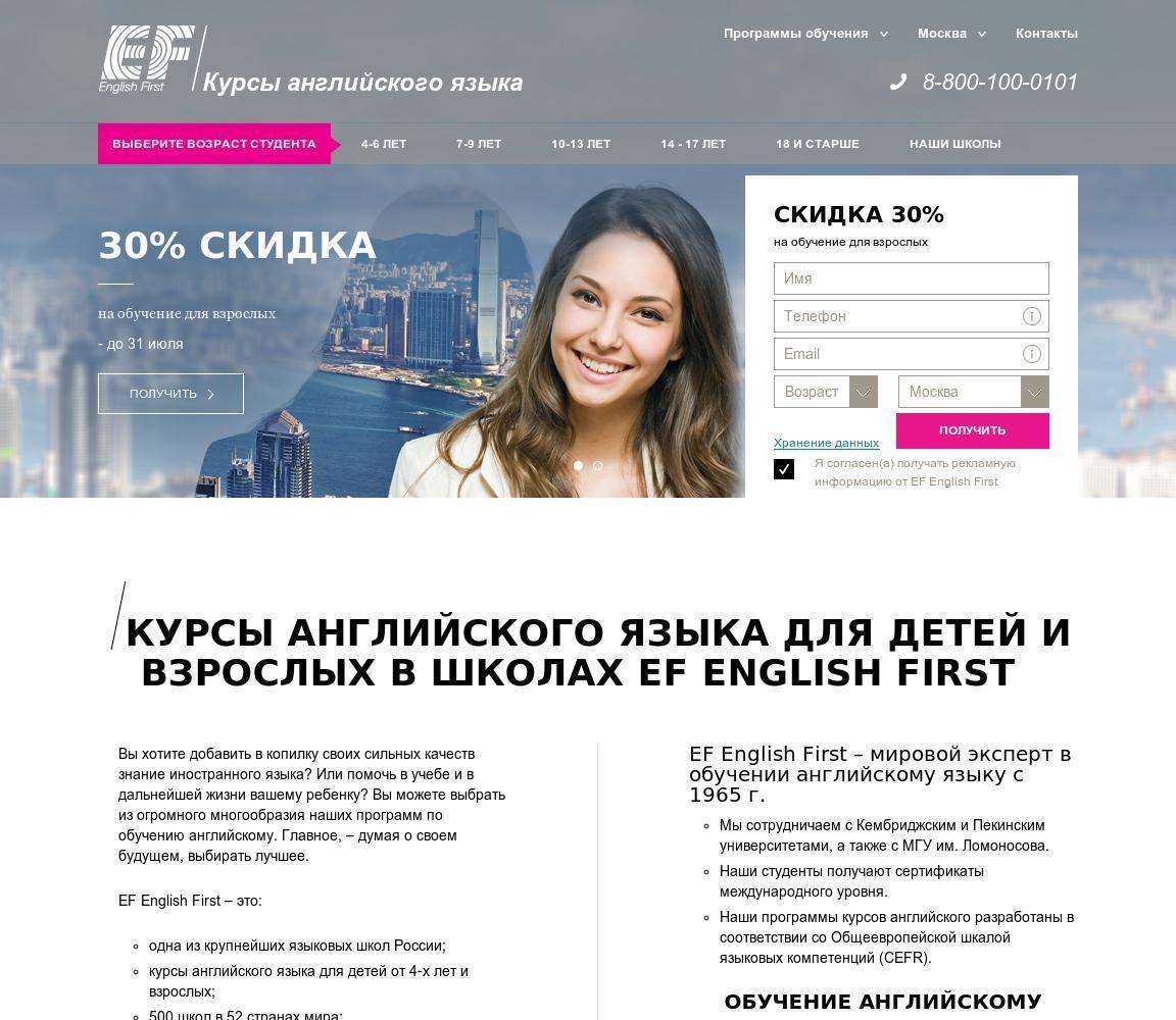 English First