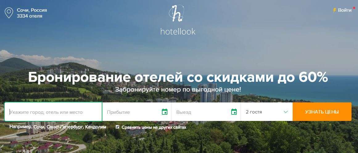Поиск отелей на Hotellook