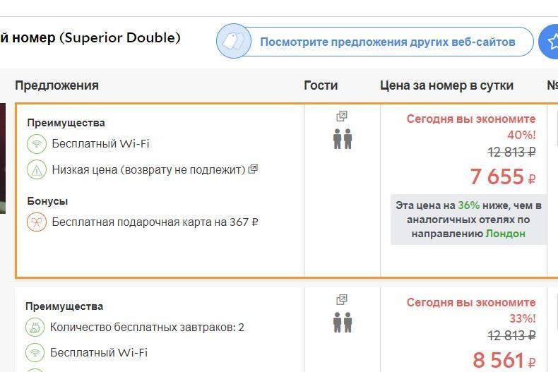 Выбираем самый выгодный вариант размещения