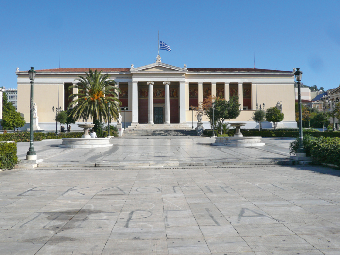 Greek universities, National and Kapodistrian University of Athens