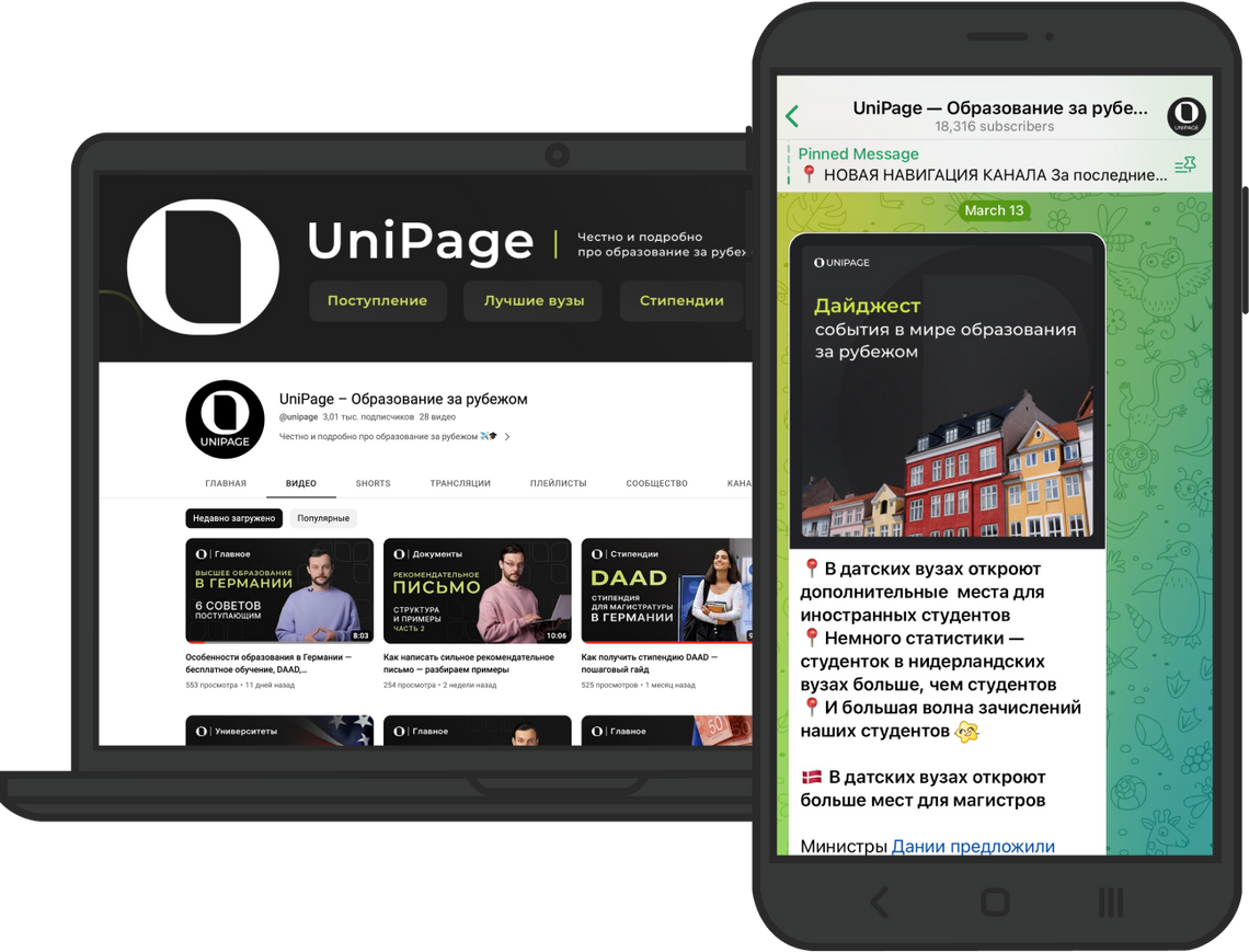Social networks UniPage: Youtube and Telegram