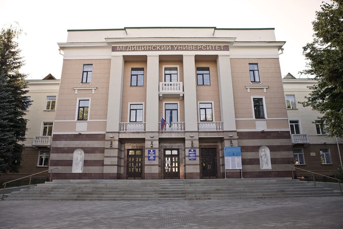 Бгму уфа презентация