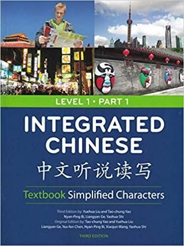 中文听说读写 | Integrated Chinese
