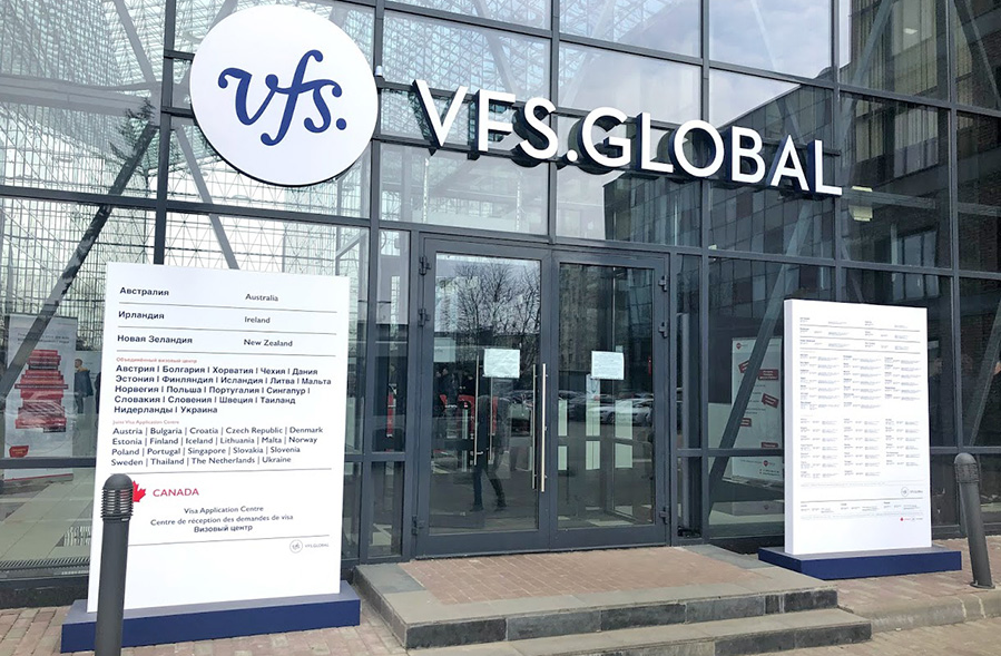 Визовый центр VFS Global