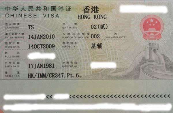 Студенческая виза в Гонконг