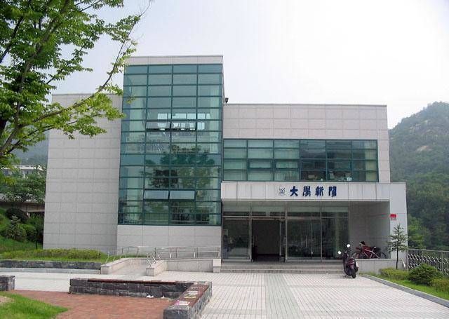 Здание редакции студенческой газеты Сеульского университета