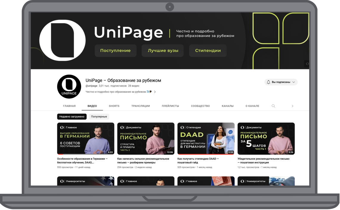 YouTube канал UniPage