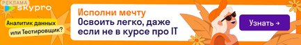 Исполни мечту. Освоить легко, даже если не в курсе про IT